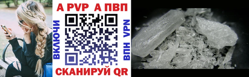 APVP крисы CK  Кузнецк 