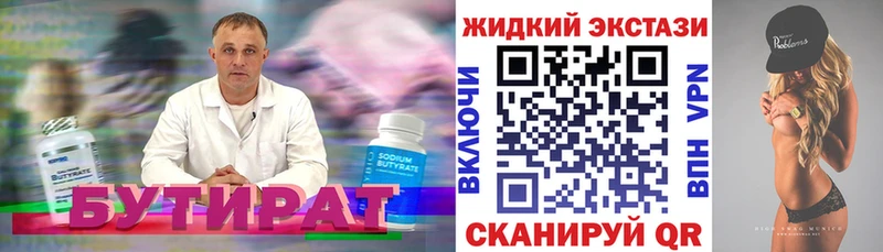Бутират буратино Кузнецк