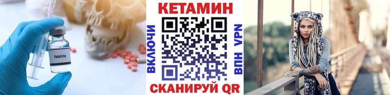 КЕТАМИН VHQ  купить   Кузнецк 