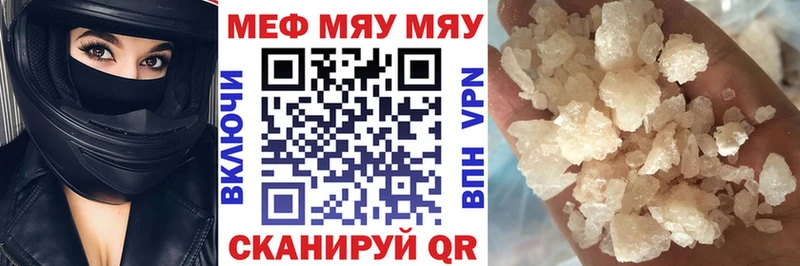 Мефедрон кристаллы Кузнецк