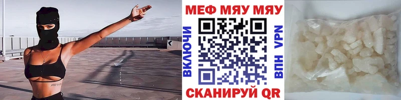 Меф кристаллы  Кузнецк 